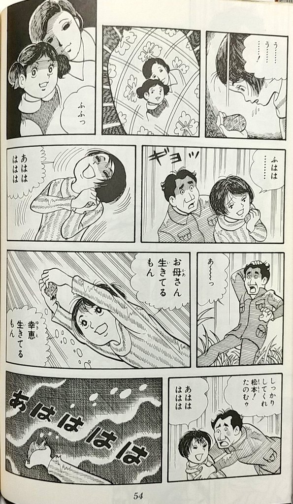 巴里夫「疎開っ子数え唄」
屈指の反戦漫画シリーズである「ぽるぷ平和漫画シリーズ」のいち。戦争に巻き込まれる一般人がいかに絶望的な状況におかれていたかがよく解る傑作。巴先生ならではの高い構成力も相まってキツい内容の割に非常に読みやすいのだが、読後のダメージも当然ハンパない。 