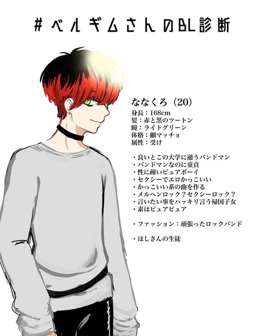 ベルギムさんのbl診断のtwitterイラスト検索結果 ベルギムさんのbl診断のtwitterイラスト検索結果