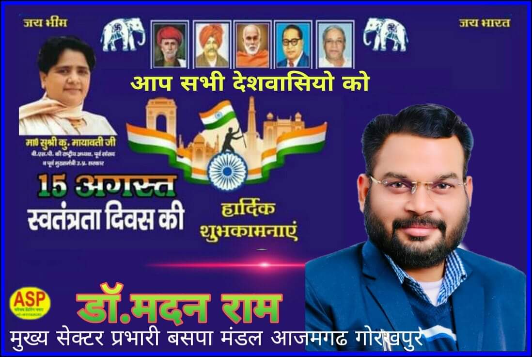 BspMadan's tweet photo. @AnandAkash_BSP https://t.co/wxhTcl2Bdh