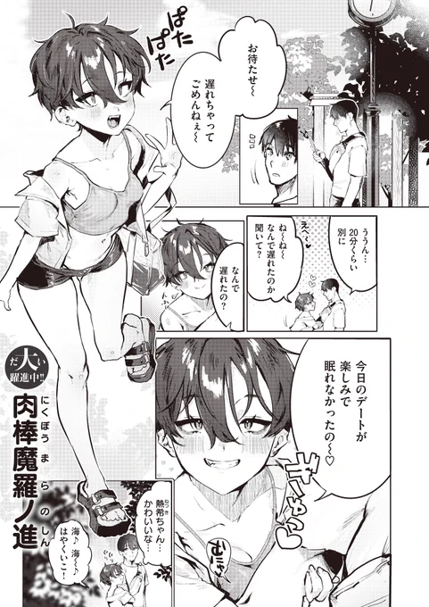 【R18】デレデレな彼女が時々不機嫌になる理由とは…?【1/2】 