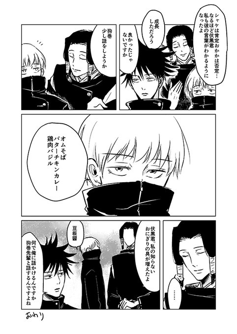 加茂先輩の交流会 