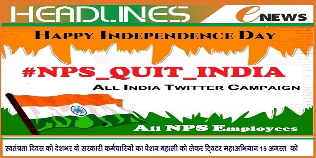 #NPS_QUIT_INDIA
🇮🇳 All India Twitter Campaign 
15 August 2021
2 PM To 5 PM 
1/35
