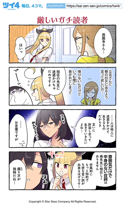 【厳しいガチ読者】紺色3号『同級生の推し作家に百合妄想がバレた結果』 https://t.co/T5fH5J1ZOv #ツイ4 