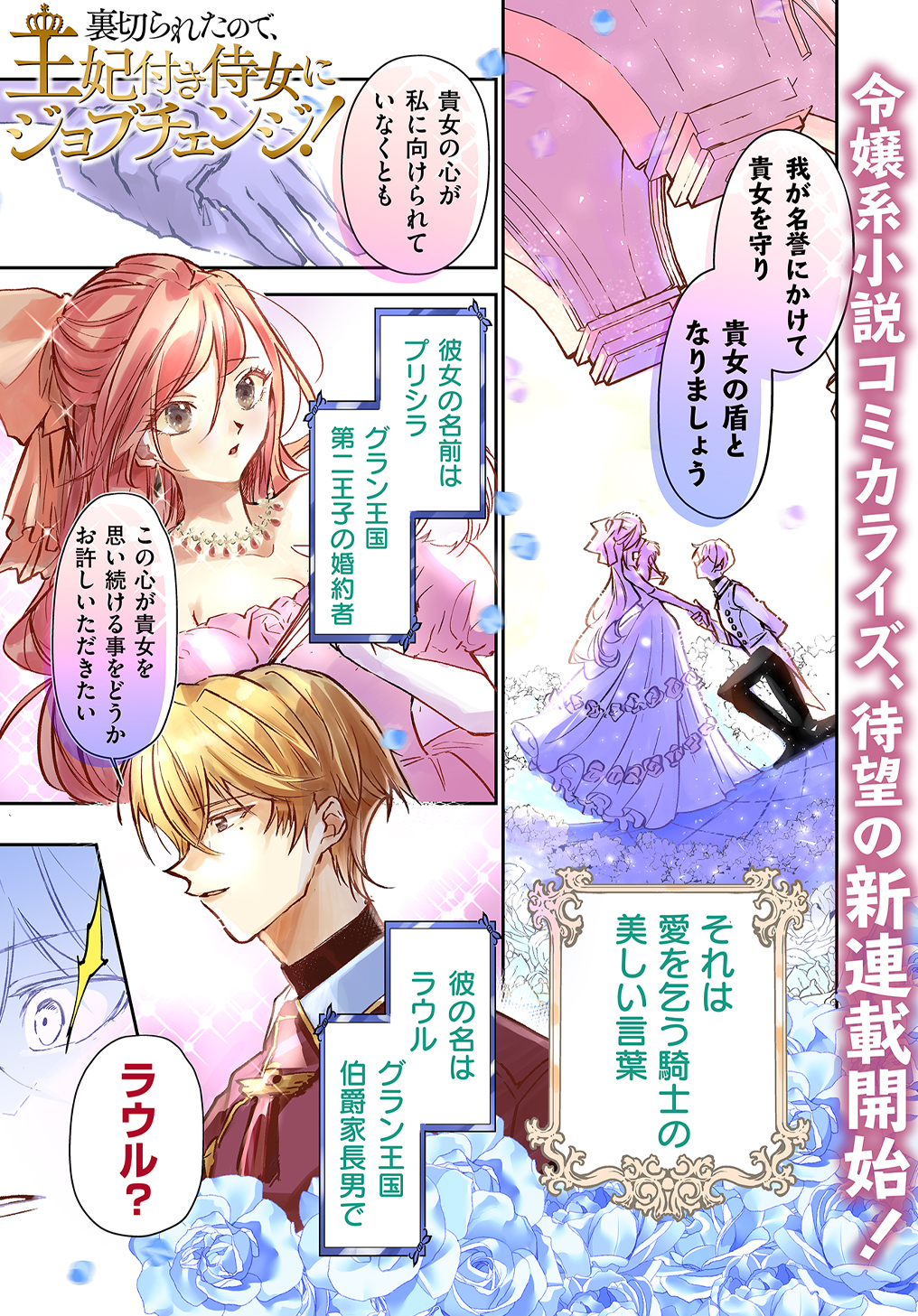 漫画家、堤寒三真筆画帖、 新世代マンガコース4年生の桜木ひなさんが集英社の少女マンガ
