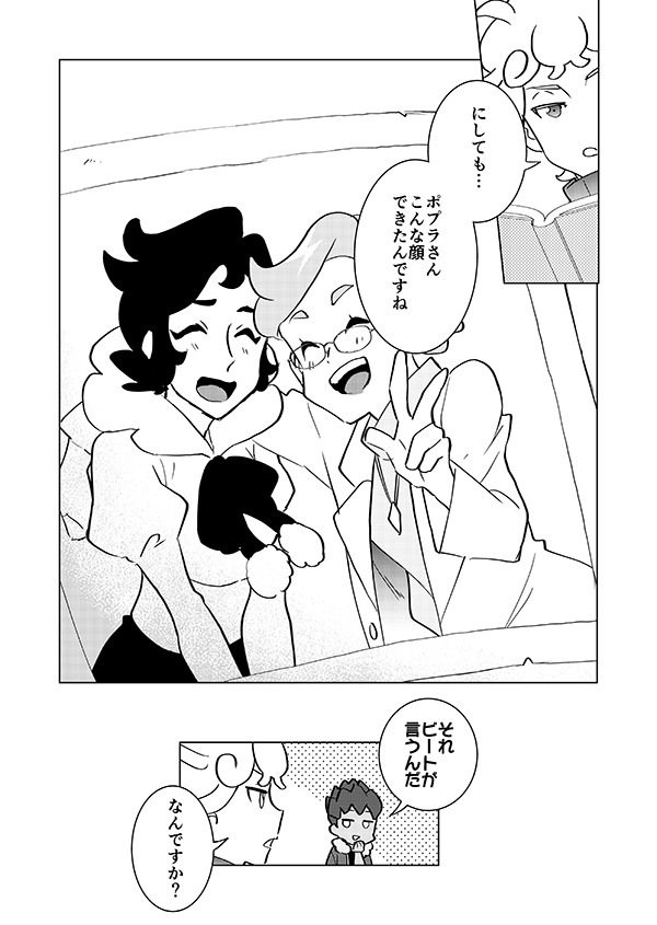 むかしむかしの話 5/5(強強強幻覚) 