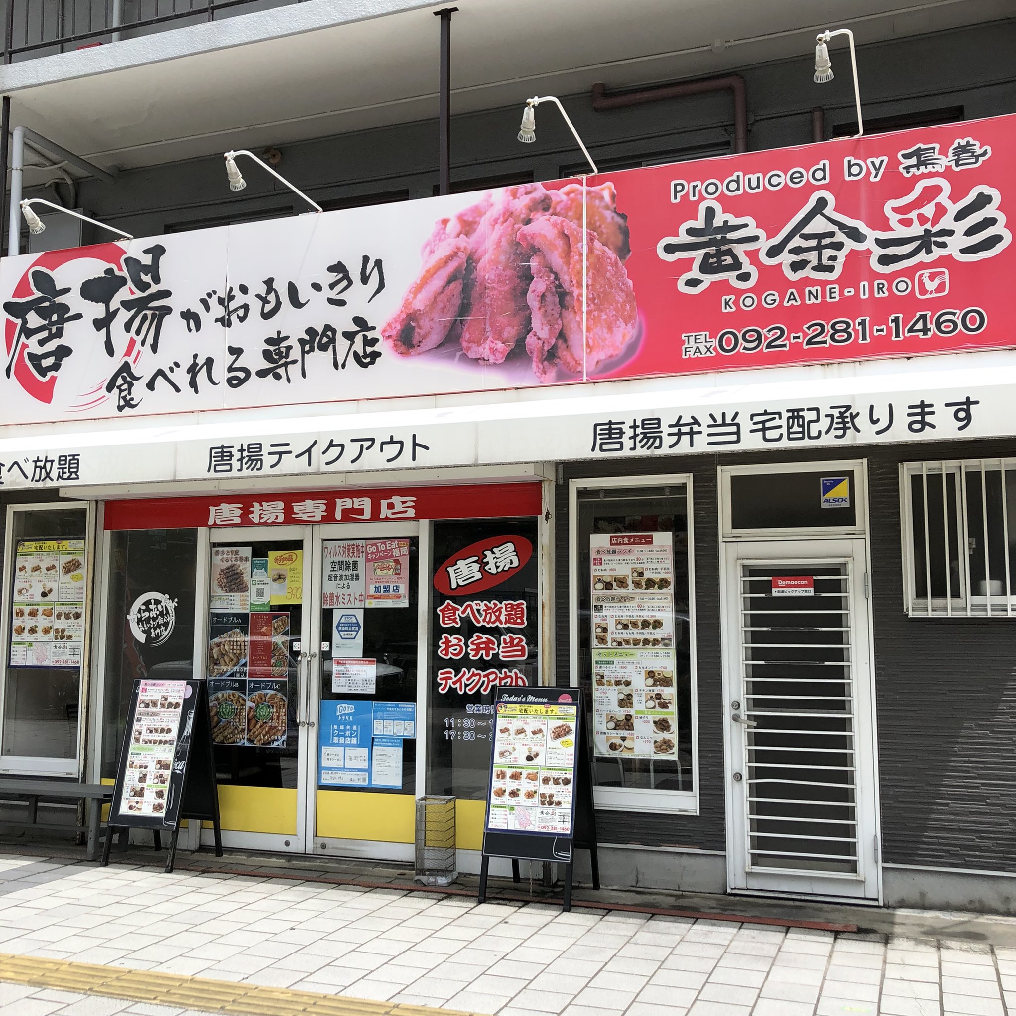 日下部伸也 からあげとライス モモとムネとスナズリを 頂き ありがとうどす 福岡 博多 黄金彩 こがねいろ 大博通り店 テイクアウト からあげ モモ ムネ スナズリ ライス お米で元氣 T Co Goa5hvewvq Twitter