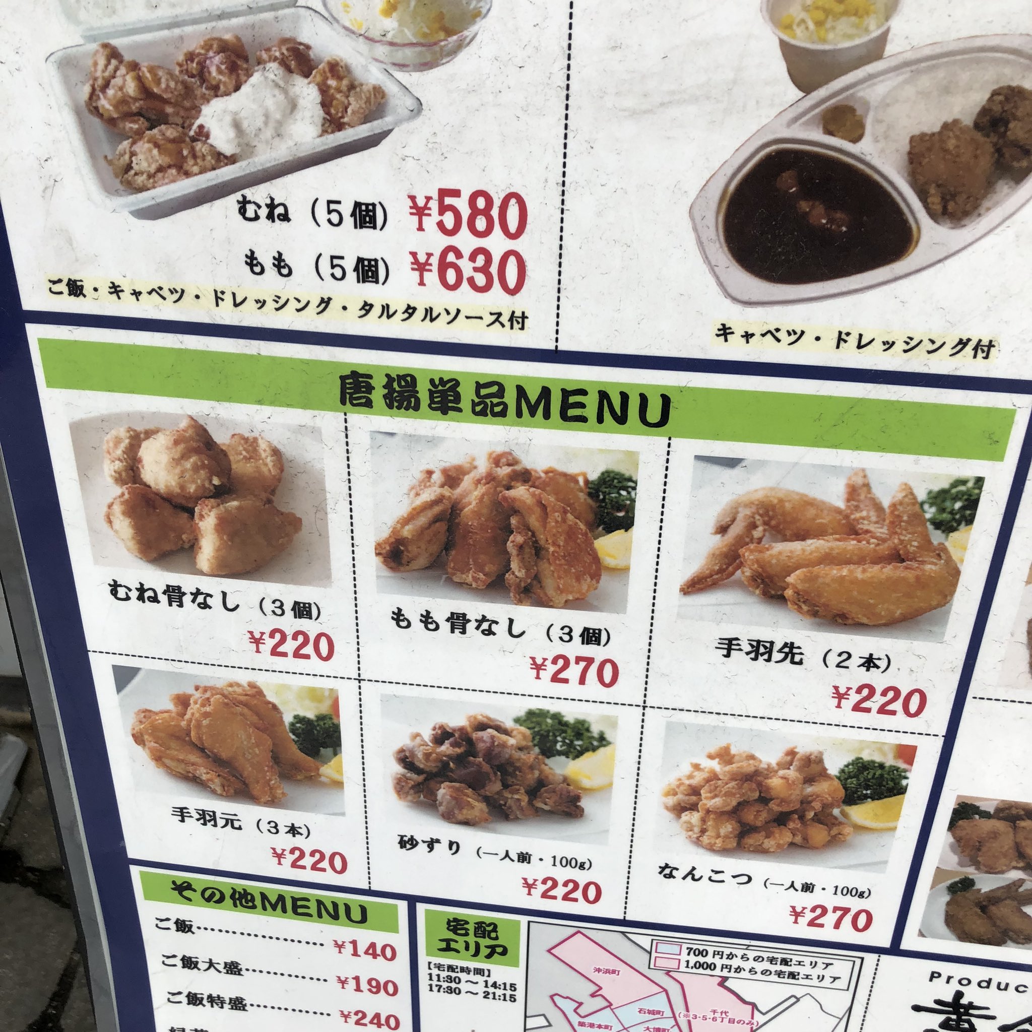 日下部伸也 からあげとライス モモとムネとスナズリを 頂き ありがとうどす 福岡 博多 黄金彩 こがねいろ 大博通り店 テイクアウト からあげ モモ ムネ スナズリ ライス お米で元氣 T Co Goa5hvewvq Twitter