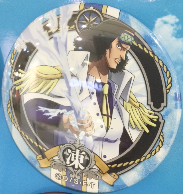 元海軍大将のtwitterイラスト検索結果 古い順