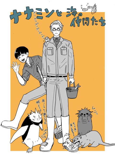 これもお気に入りの絵!
※獣化 