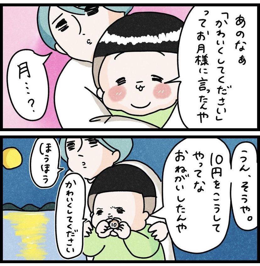 かわいくなる方法 