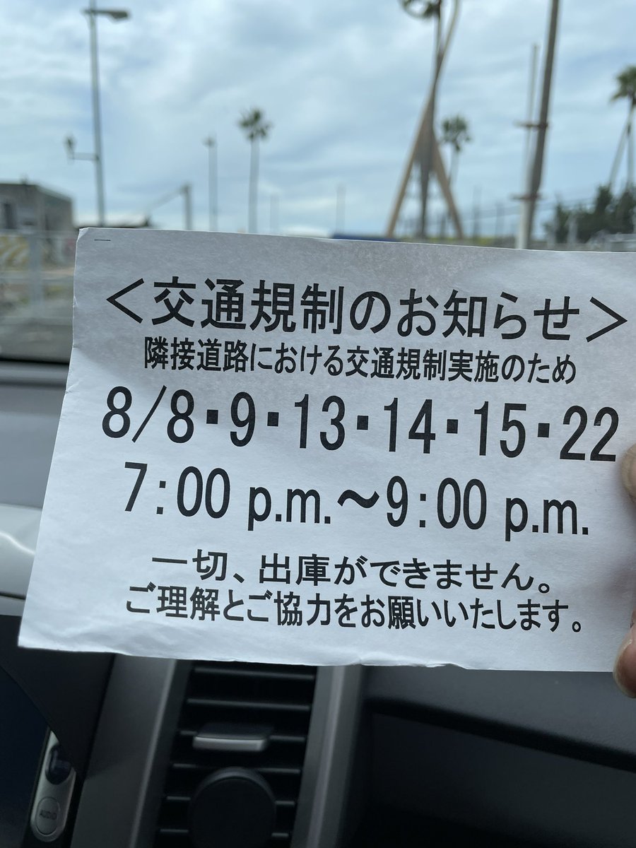 マリーナシティ花火22の混雑状況は 穴場スポットと屋台 駐車場の料金割引 交通規制についても ラベイユblog