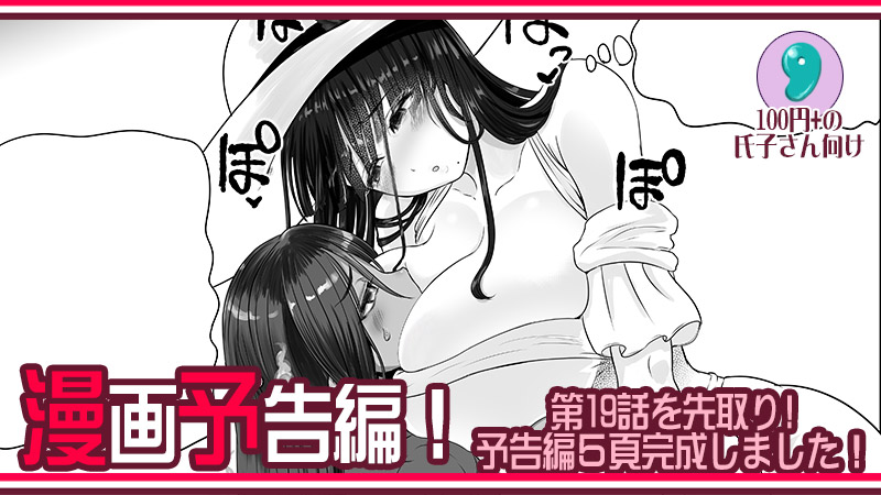 『あにめたまえ!天声の巫女』のクリエイター支援サイト「あにめたまえ!Fantia」更新しました!
https://t.co/sjavEbgXGJ
八尺様回の予告編、完成しました!
5ページの短編漫画、お楽しみ下さい🙏
この予告編は遠からずTwitter等でも公開させていただきます。氏子さんには少しだけ早く先行公開!