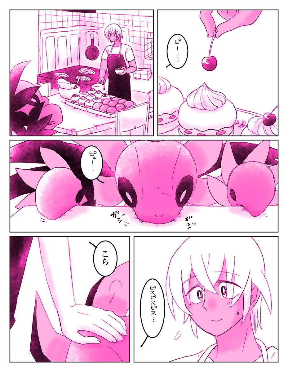 🧁(※pケmンクロスオーバー)(※腐向け) 