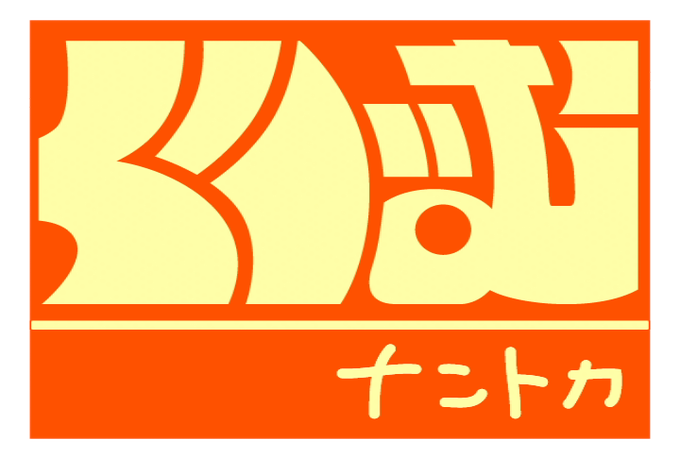剛のtwitterイラスト検索結果