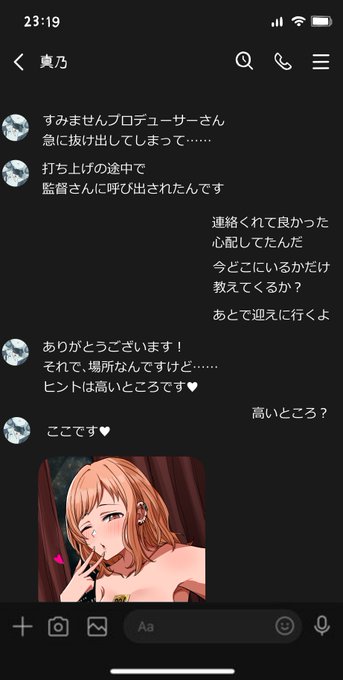真乃がPの知らないところで調教されて、ピアスとかいっぱい空けてたらエッチだなと思ったので描きました。よろしくお願いします。 