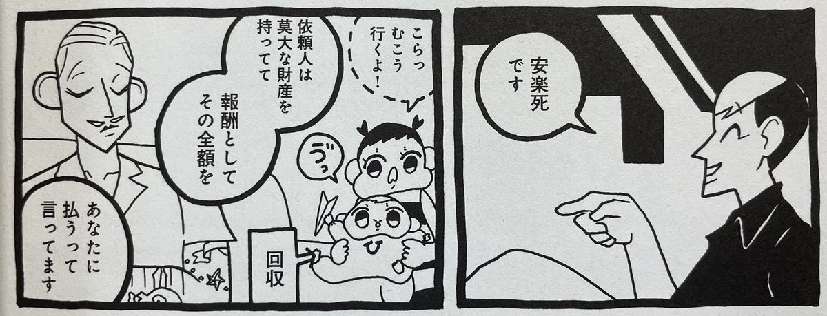 自分の単行本読み返してみたけど、ウタマロ回収のシーン好きだった 