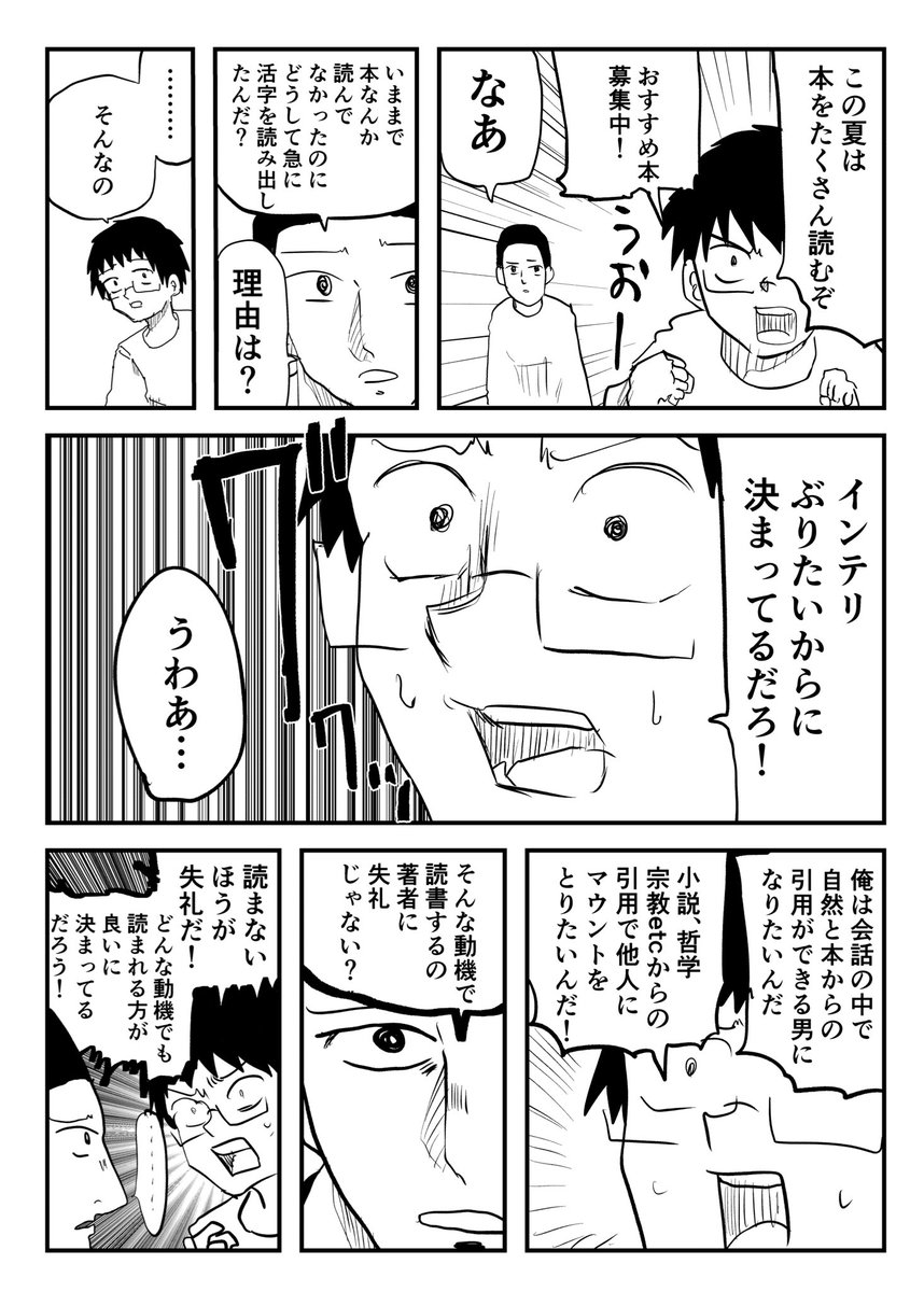 本を読むぞ!
#たむらの日記 