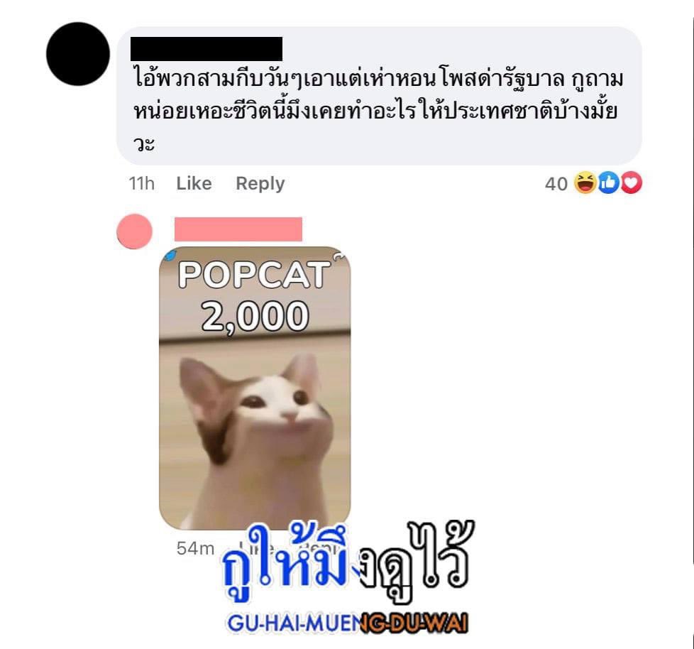 ข่าวสารบ้านมึง tweet media