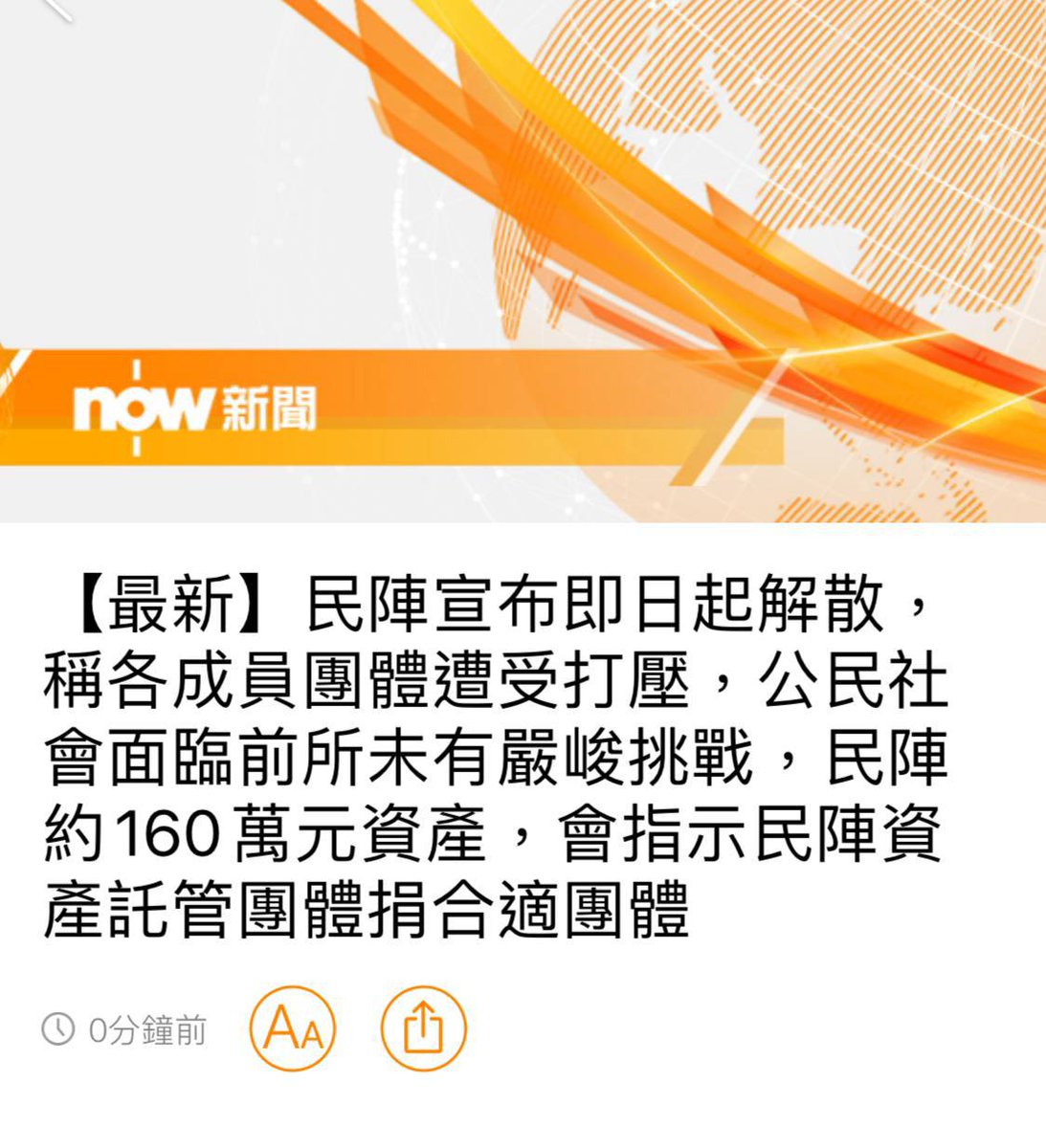 Civil Human Rights Front disbands.

#HongKong
#Breaking