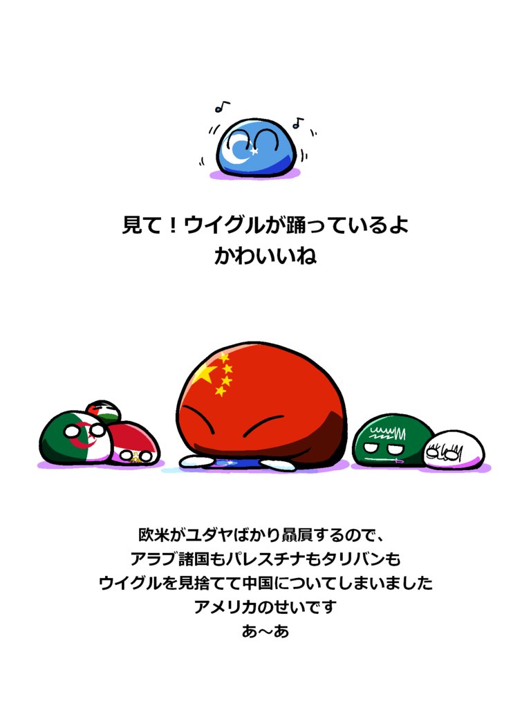 Pbjp 日本語ポーランドボール板 Polandball Ja さんのイラスト マンガ作品まとめ 10 件 Twoucan