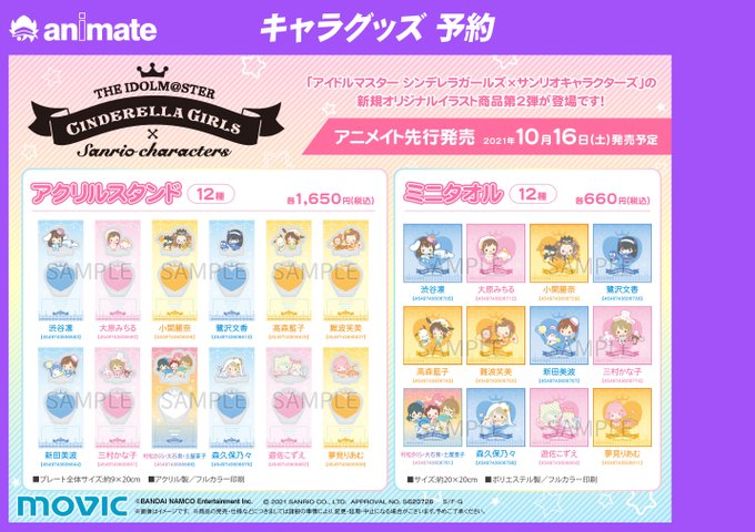 サンリオのtwitterイラスト検索結果