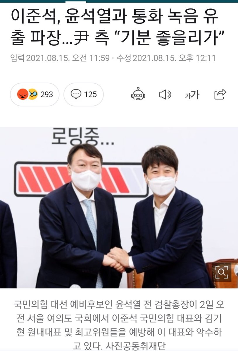혹시나 했는데 역시나다.
젊은새끼가 못된 정치수작질이나 하고있다.
