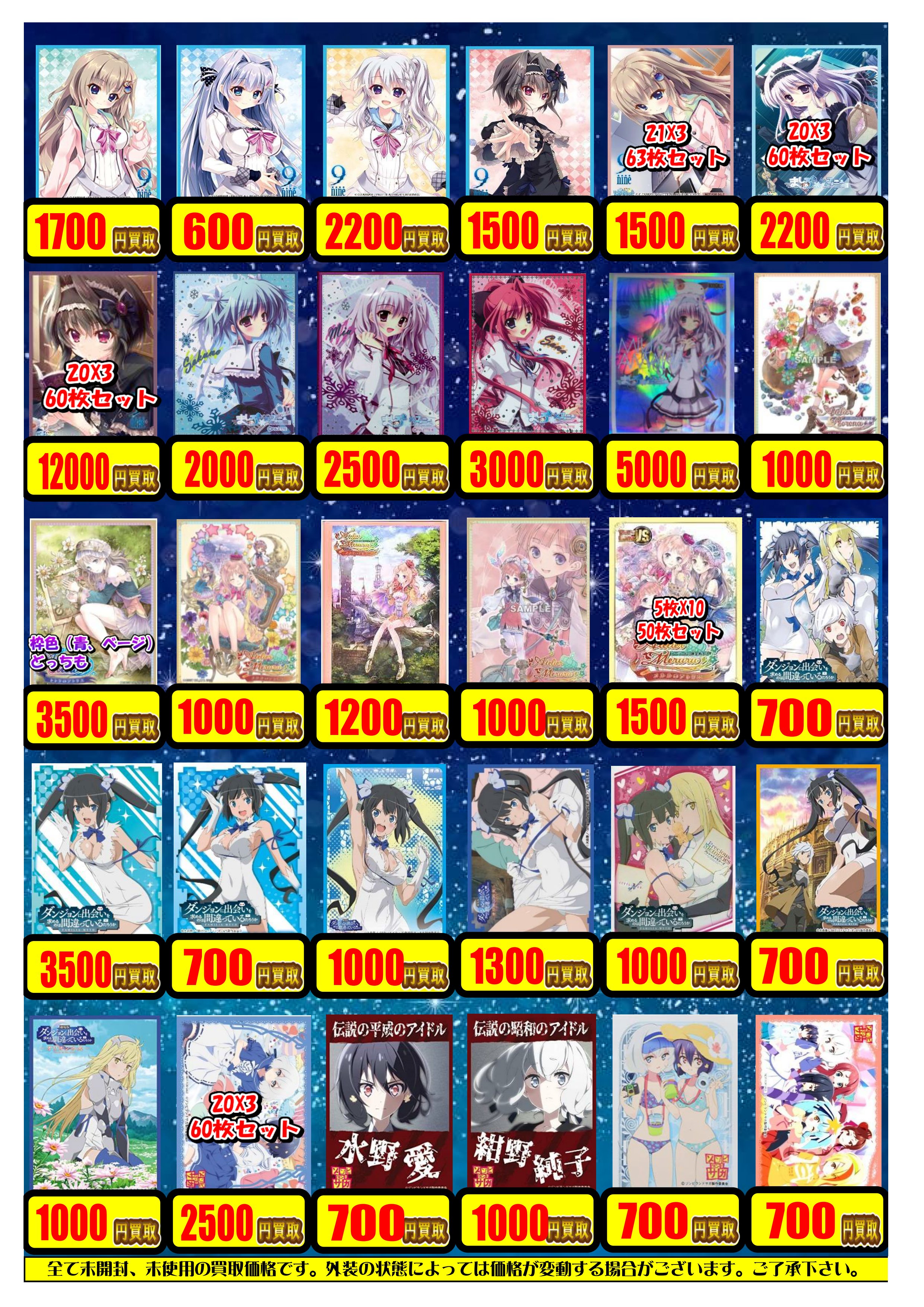 キャラクタースリーブ　未開封　まとめ売り 新品未開封 Z/X ニーナシトリー スリーブ ゼクス - メルカリ