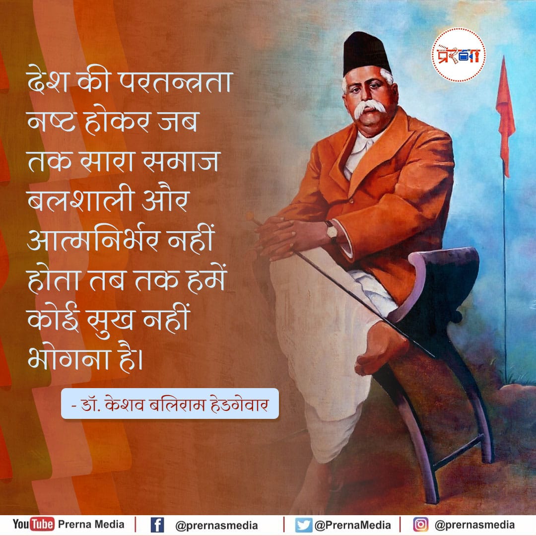 LalitManashe's tweet photo. भारत छोड़ो आंदोलन : महात्मा गाँधी की अगुवाई में चलने वाले इस आंदोलन में भारत के प्रत्येक शहर में संघ के स्वयंसेवक अंग्रेज सरकार और उ��की पुलिस सेटक्कर ले रहे थे|  #संघ_और_स्वतंत्रता_दिवस https://t.co/TkP5u4ORXW