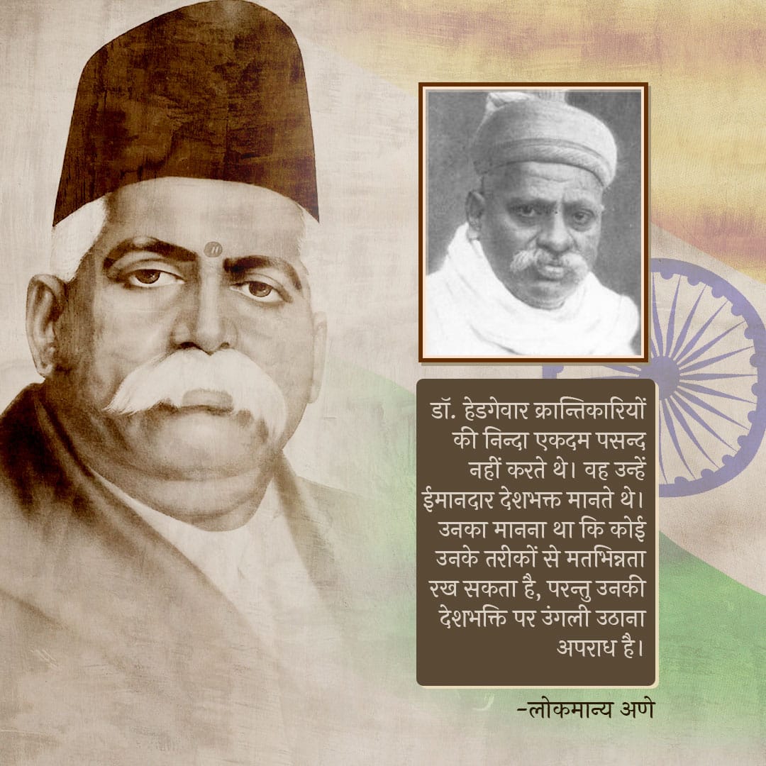 LalitManashe's tweet photo. 1942 मेंभारत छोड़ो आंदोलनमें भागीदारी करने के कारण अनेक स्वयंसेवक विभिन्न  स्थानों पर हिरासत में लिए गए |  #संघ_और_स्वतंत्रता_दिवस https://t.co/Sf5DNBe9z6