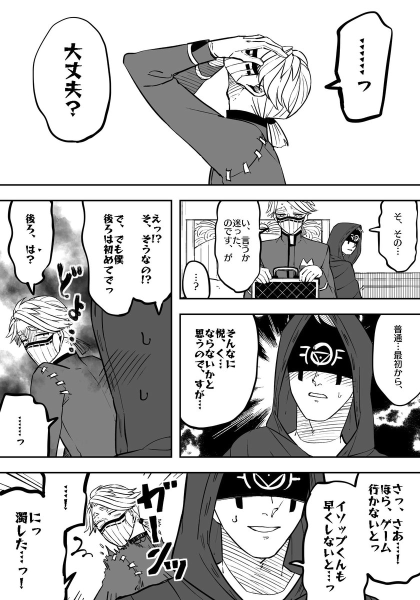 イソップ・カールとイライ・クラーク(2/3)
納占。シリーズ最終話。 