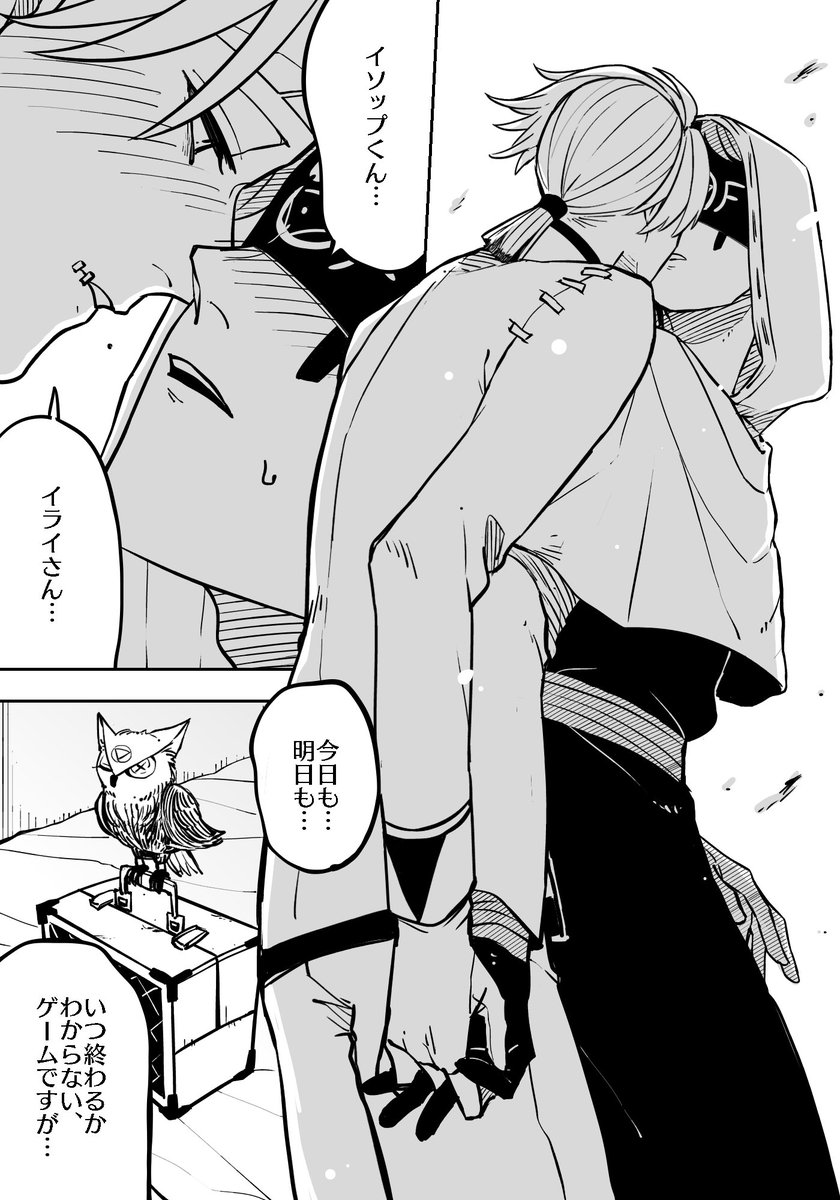 イソップ・カールとイライ・クラーク(2/3)
納占。シリーズ最終話。 