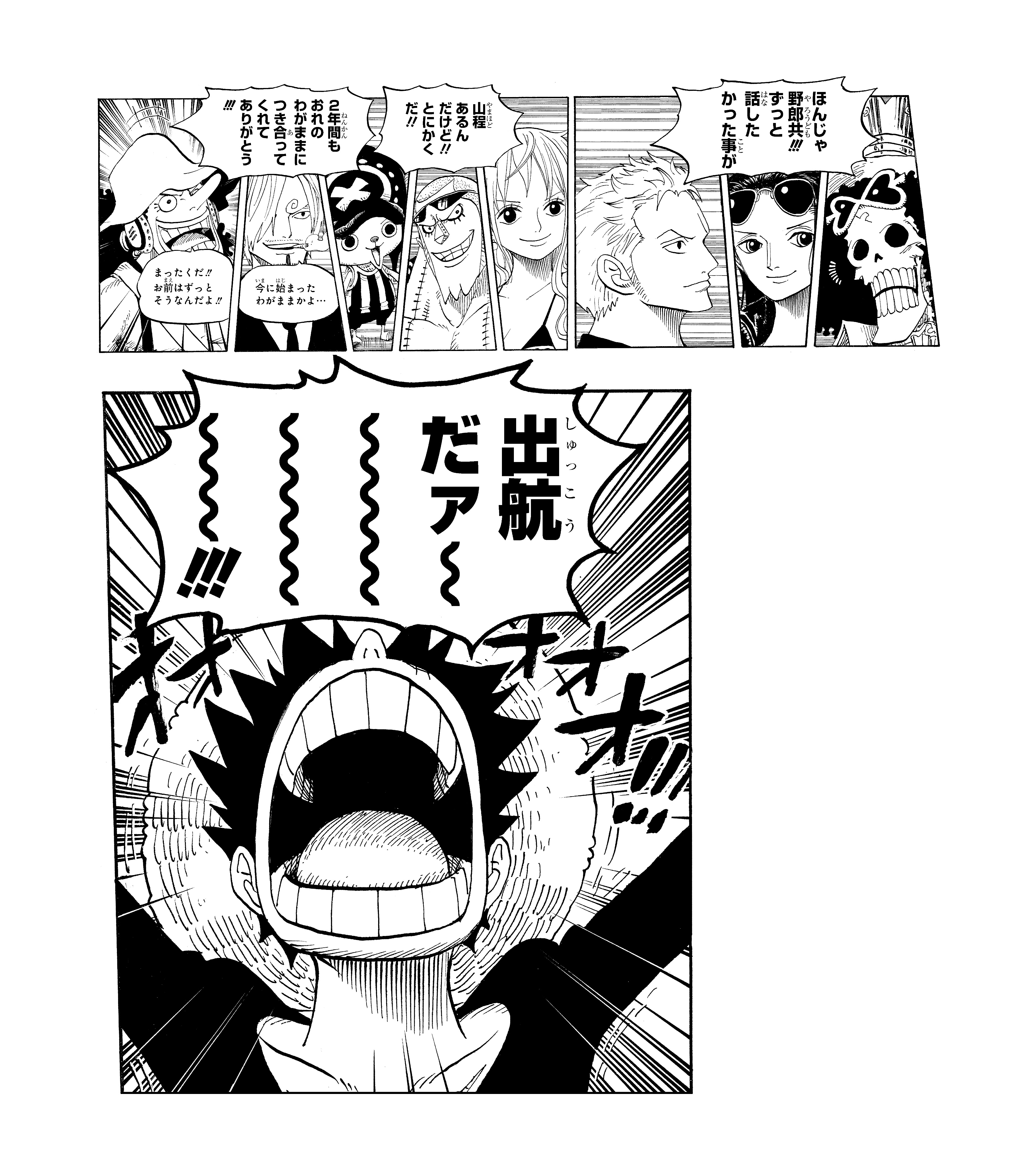 One Piece スタッフ 公式 Official きょうのsbs 33 61巻までよめるのは本日まで ゼブラックとジャンプ で 1 90巻まで順次無料公開中 離れ離れの2年を過ごし 強くなった麦わらの一味が 再会するシーンまでよめます 2年後からよむ