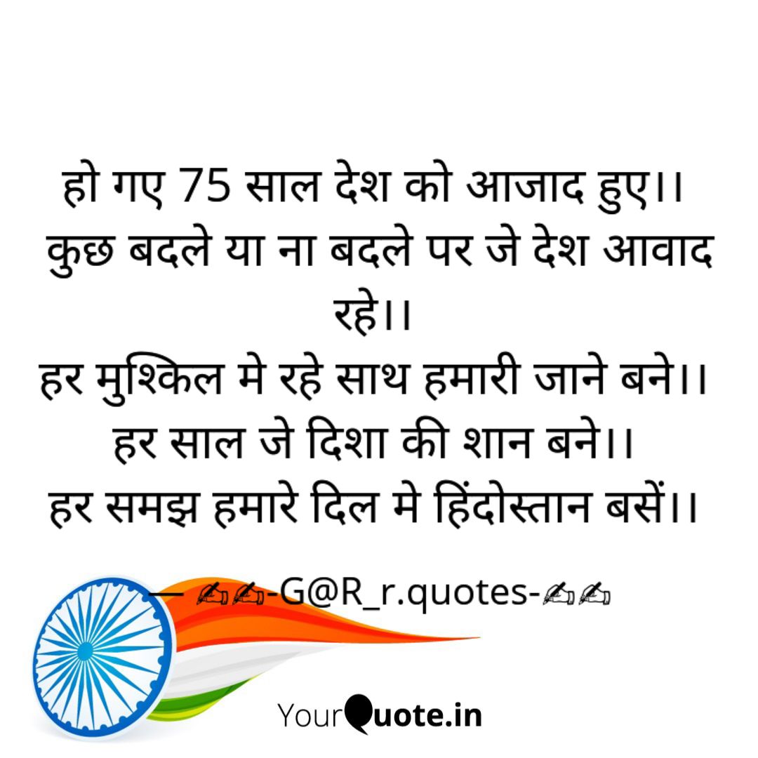 ramgharia_garry's tweet photo. #happyindependenceday #15August2021 #15August #Celebration #Congratulations #StaySafe #StayHome #JaiHind https://t.co/x0PfHIOfGU