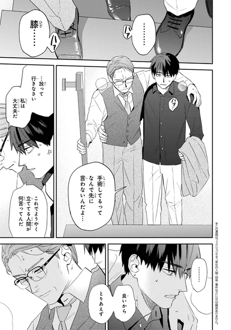 【更新告知】

『#五十嵐くんと中原くん』39-2話が更新されました。次回39話-3は1週間後の8/23(月)午前11時更新予定です!よろしくお願いします🌸❄️

https://t.co/A9Cex87vhz
#いがなか 