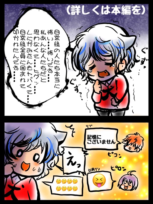 #ニグイラスト
余罪の追及が必要ですね!!(笑) 
