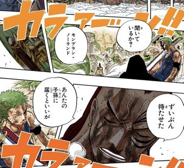 ワンピース ロロノア ゾロの名言や名シーンまとめ 男前でかっこいいセリフとは 3ページ目 Selvy