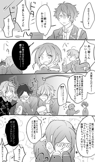 旧1-Aは朝からクライマックス | takigi さんのマンガ | ツイコミ(仮)