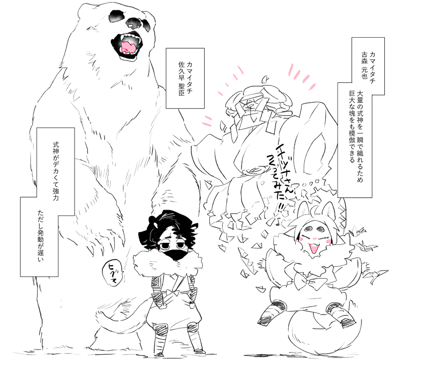 佐久飯 いい試合の後は一緒にご飯行く佐久飯 一伊の漫画