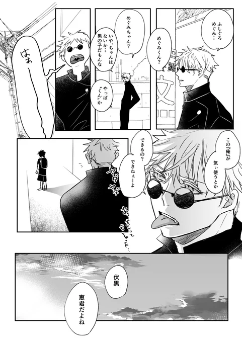 名前呼ぶの練習してたらいいなっていう 