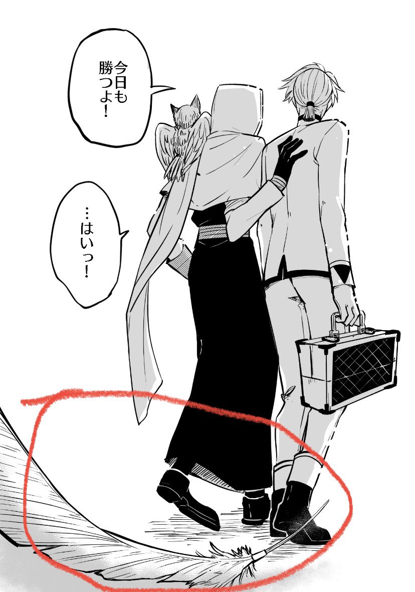実は序盤の未来みたときの羽と最終話の羽は繋がってました。あの時みた羽は実は未来のものでした。 