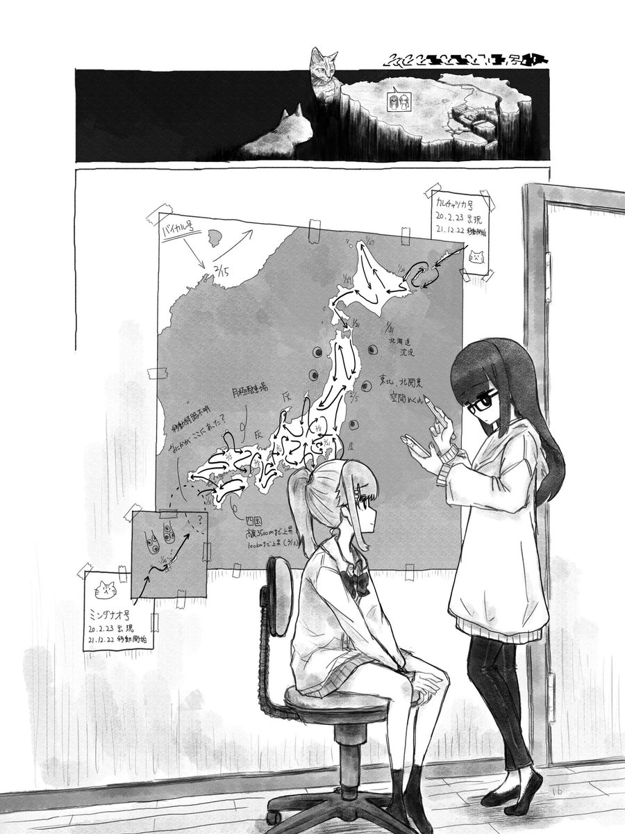 でかい猫漫画⑨ 