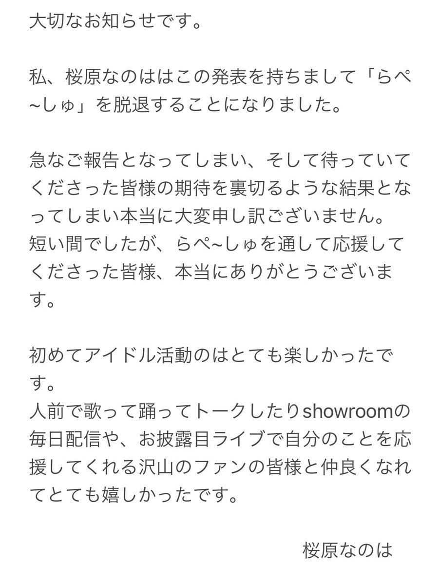 lapeche_nanoha's tweet photo. 【ご報告】 https://t.co/leWa8x3sau