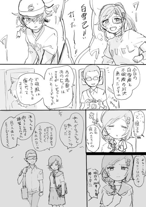 あの夏をもう一度 