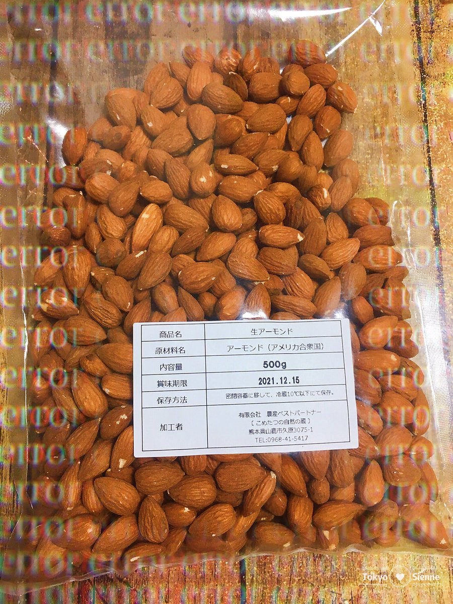 TokyoSienne88's tweet photo. 飲み終わってすぐ届いた、アーモンド🥜
この度はタイミングの良さ?悪さ?
🤣🤣
#almond #nutslover #ビュート種
#おやつ https://t.co/MLSJs1Y2WW