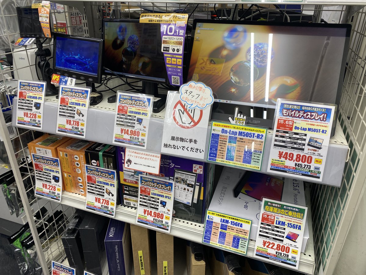 TSUKUMO_HONTEN's tweet photo. 【本ⅡBFモニター王国】

🌈テレワーク環境下で手軽に、
かつ快適にご利用頂けるモバイルディスプレイ🌈

★小型で手軽に持ち運びしやすいモデル
★タッチ機能搭載モデル
★内蔵バッテリー搭載モデル
などなど。

MSIやLinks、センチュリー等の新機種も入荷！

多数お取扱中です。 https://t.co/G70ESjoQux