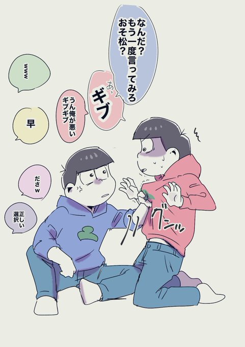 最速 おそ松さんイラストマンガ