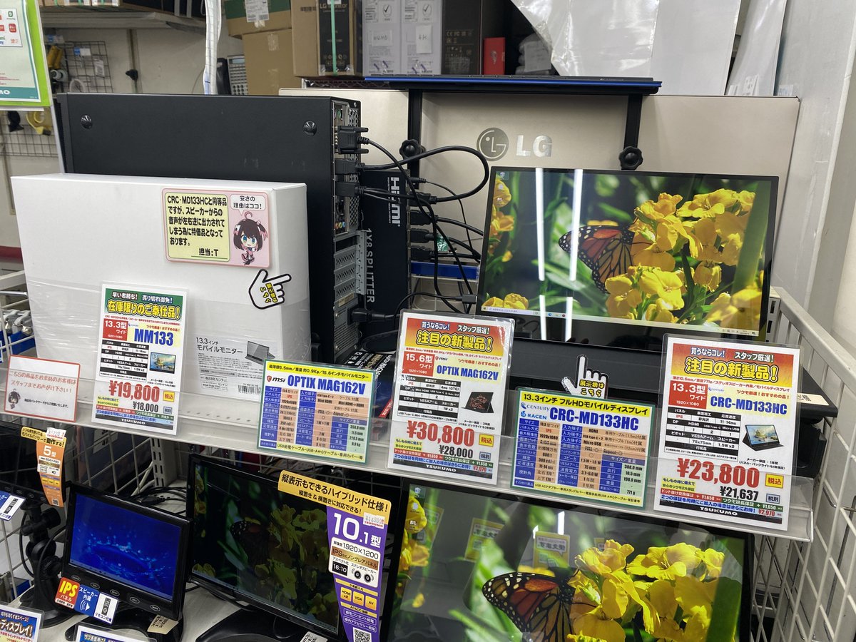 TSUKUMO_HONTEN's tweet photo. 【本ⅡBFモニター王国】

🌈テレワーク環境下で手軽に、
かつ快適にご利用頂けるモバイルディスプレイ🌈

★小型で手軽に持ち運びしやすいモデル
★タッチ機能搭載モデル
★内蔵バッテリー搭載モデル
などなど。

MSIやLinks、センチュリー等の新機種も入荷！

多数お取扱中です。 https://t.co/G70ESjoQux