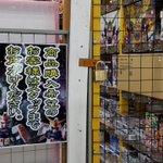 簡単に手に取ることができない？ガンプラが施錠されていた!