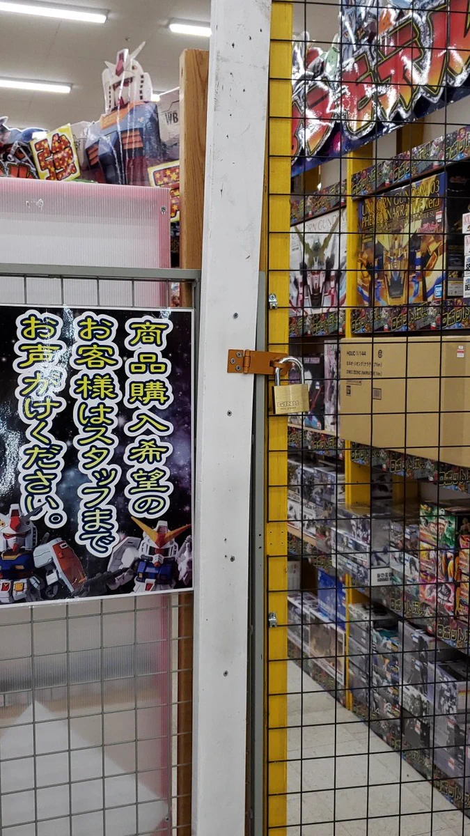 簡単に手に取ることができない？ガンプラが施錠されていた！