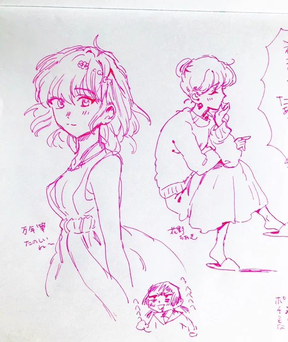 万年筆お落書き 
